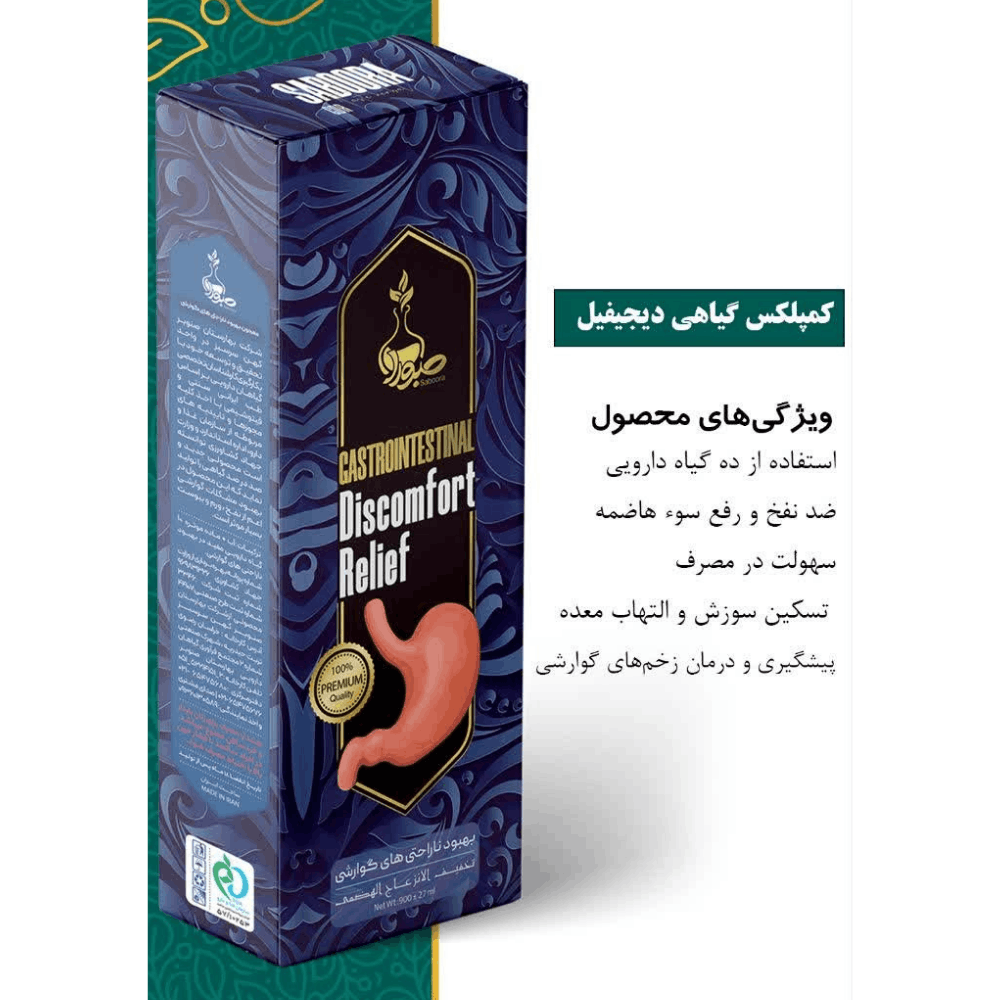 کمپلکس گیاهی دیجیفیل | فرآورده گیاهی مکمل برای حمایت از سلامت دستگاه گوارش