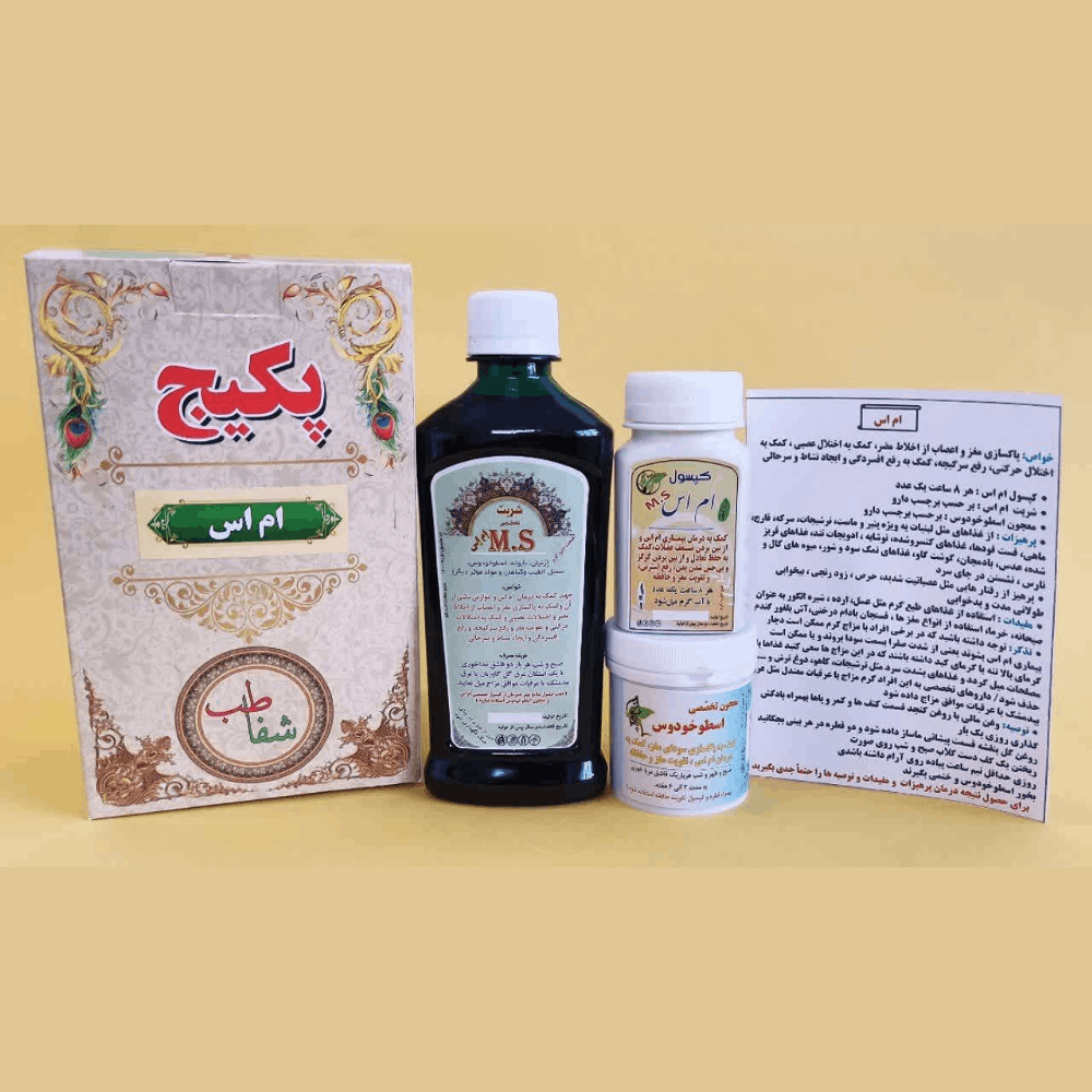 پکیج ام‌اس | مجموعه‌ای از فرآورده‌های گیاهی مورد استفاده در چارچوب آموزه‌های طب سنتی